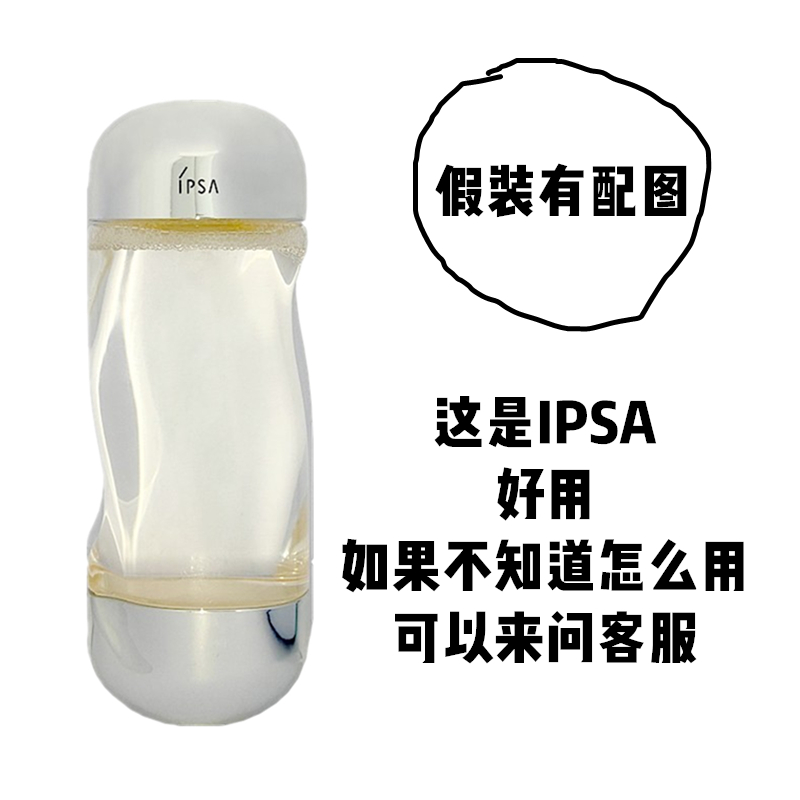 【保税】IPSA流金水茵芙莎控油保湿修复清爽敏感柔肤化妆水200ml