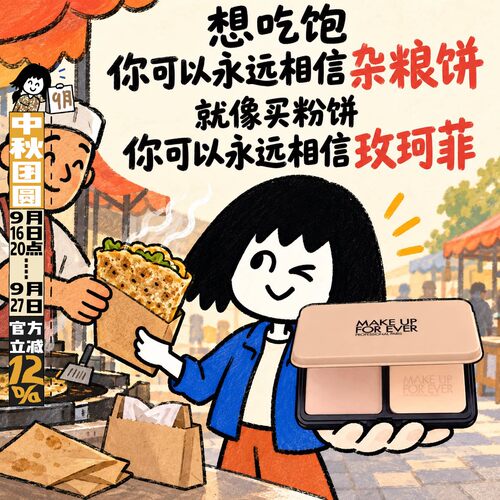 卖玫珂菲粉饼的，我应该是砖家