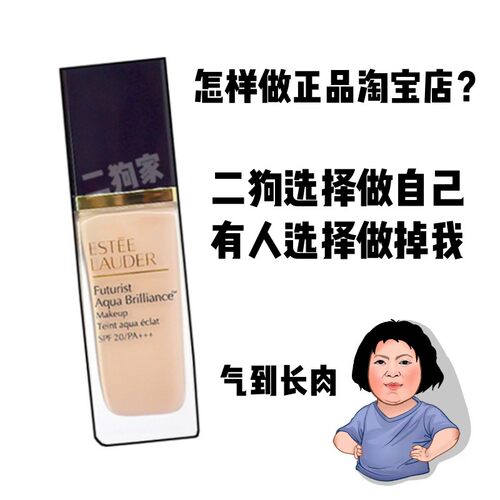 水光奶油肌！雅诗兰黛沁水粉底液