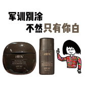 HBN黑盾防晒霜乳SPF50 超高倍清爽养肤隔离面部防水防紫外线50ml