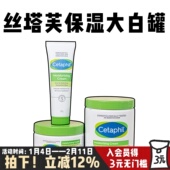 Cetaphil丝塔芙大白罐身体乳面霜润肤保湿 滋润秋冬修护敏感肌550g
