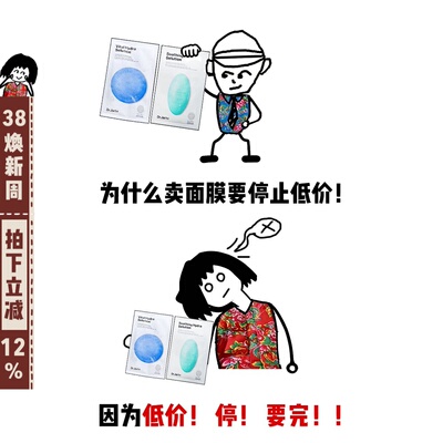 Dr.Jart+蒂佳婷药丸面膜经典蓝药丸绿药丸玻尿酸保湿补水舒缓修护