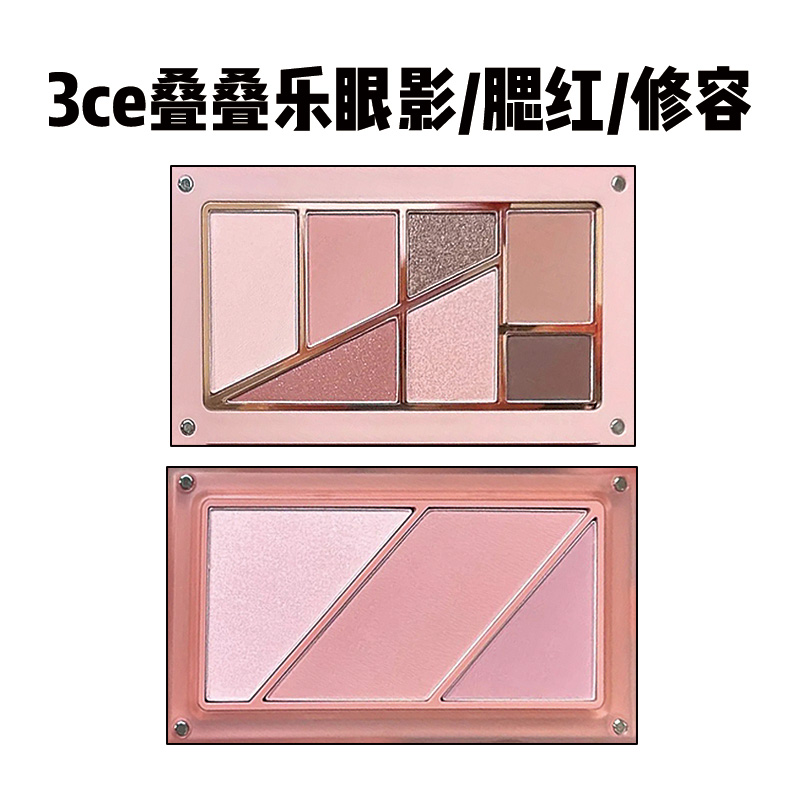 3CE三熹玉叠叠乐彩妆盘