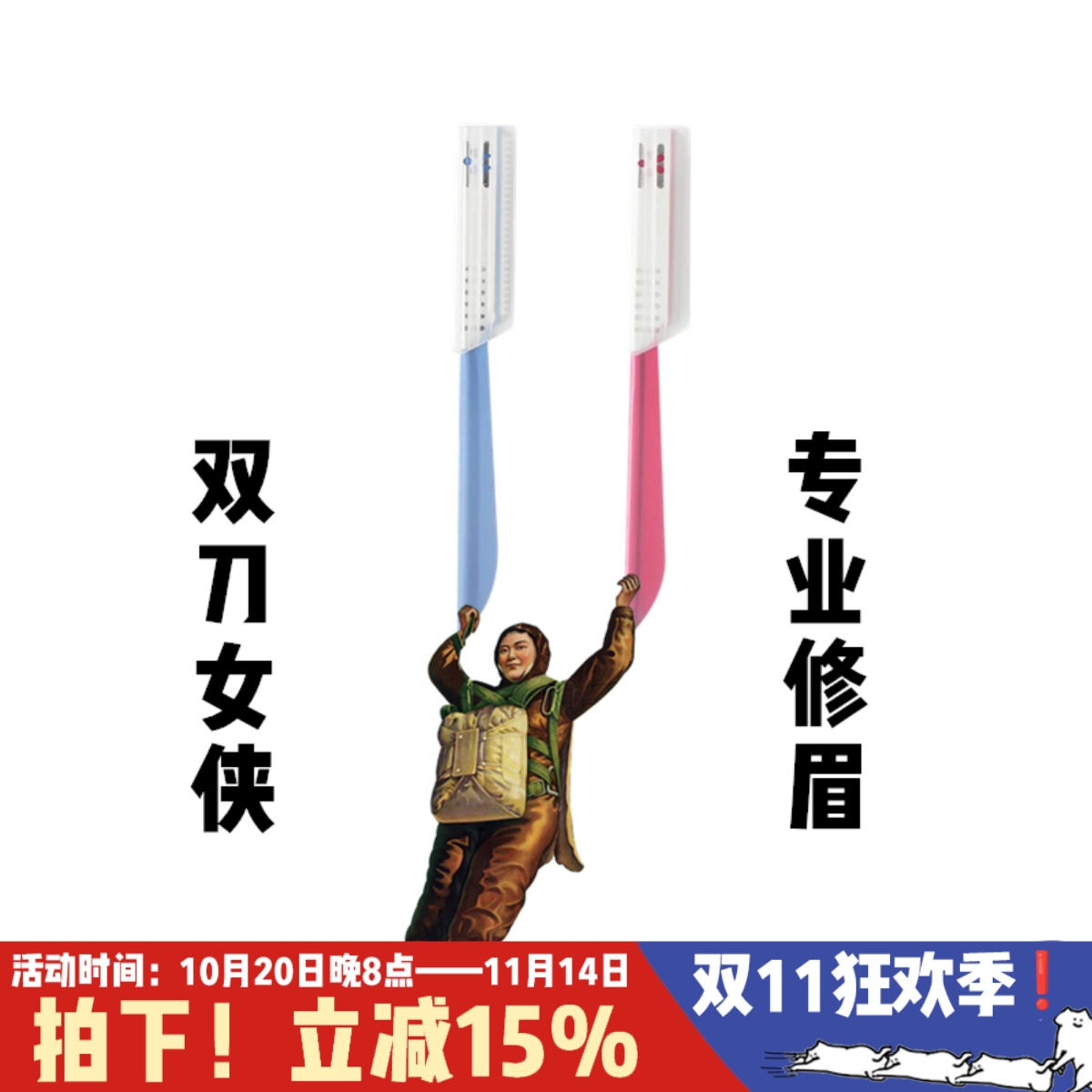 kai细节化妆师专用修眉刀