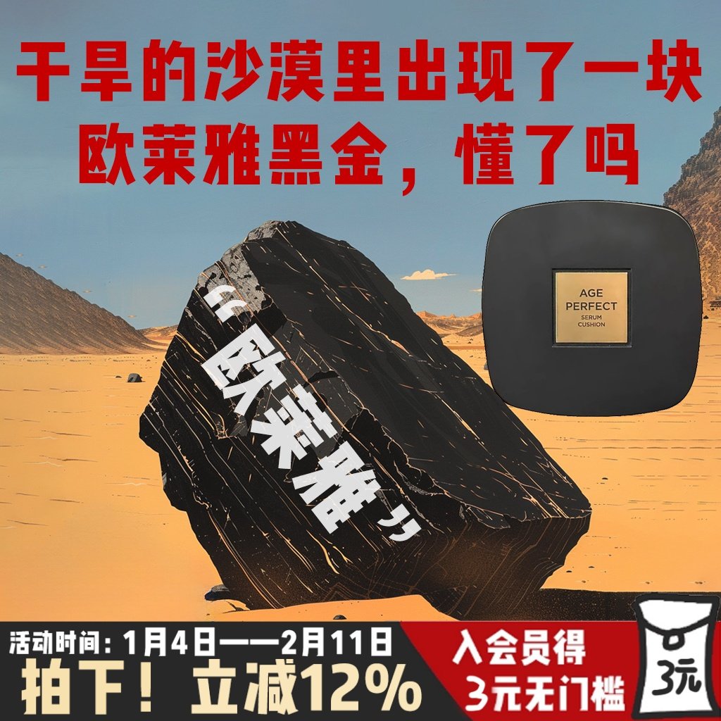 欧莱雅黑金气垫bb霜持久遮瑕干皮滋润养肤奶油肌控油持妆黑胖子,彩妆/香水/美妆工具,气垫,淘宝优惠券,粉丝福利购,淘宝优惠卷