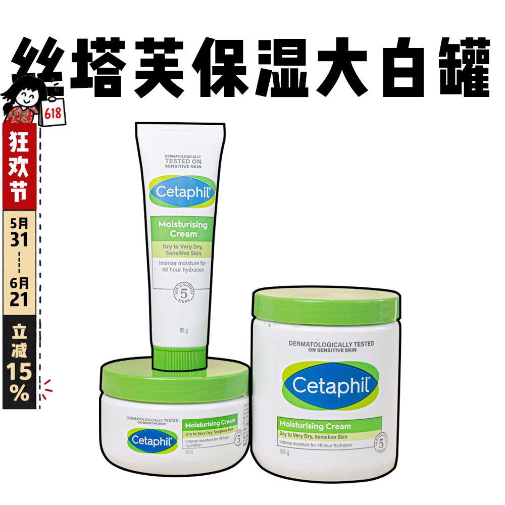 Cetaphil丝塔芙大白罐身体乳面霜润肤保湿滋润秋冬修护敏感肌550g