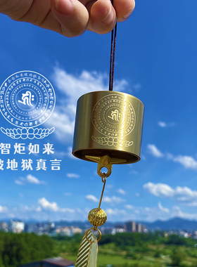 纯铜风铃铛法铃铛可挂阳台户外种子字真言法宝供养福报咒文铃铛