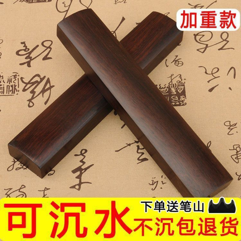书法镇尺实木镇纸黑梓木压宣纸书法用品-镇尺厂家一件起批