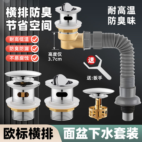 省空间下水器脸盆配用件下水器