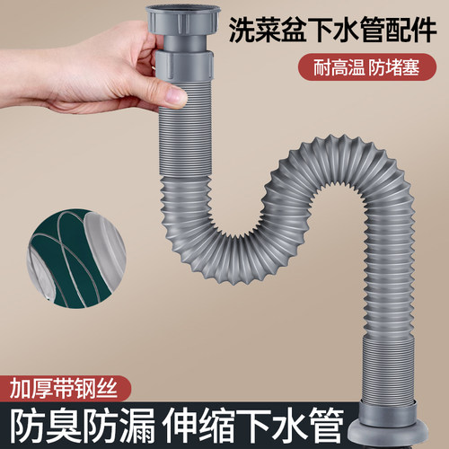 厨房洗菜盆下水管配件防臭加长