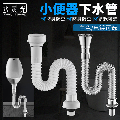 小便器排水管儿童配件pvc
