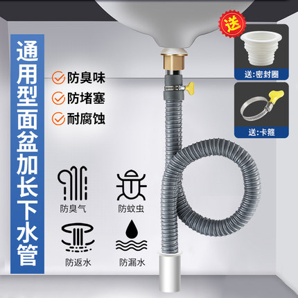 洗手盆下水管防臭洗脸盆面盆洗台盆管道加长延长排水管下水器配件