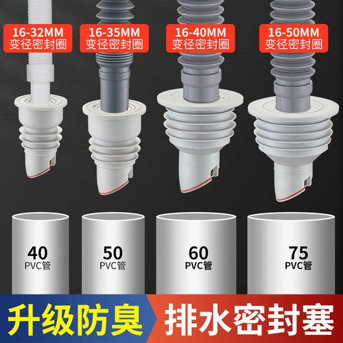 下水道防臭密封圈升级防臭