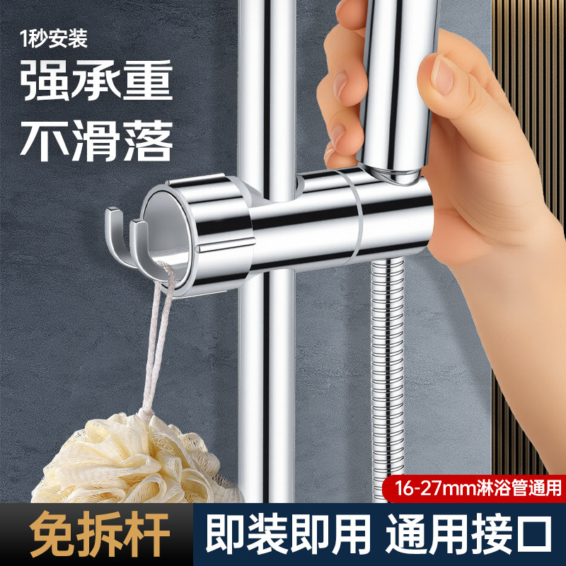花洒支架免打孔喷头固定器升降杆滑套可调节沐浴杆通用架子带挂钩