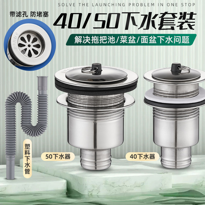 拖把池下水管水灵光不锈钢图片
