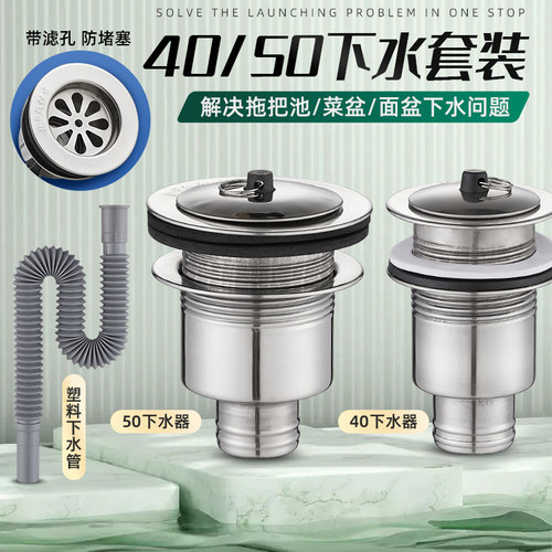 拖把池下水管水灵光不锈钢