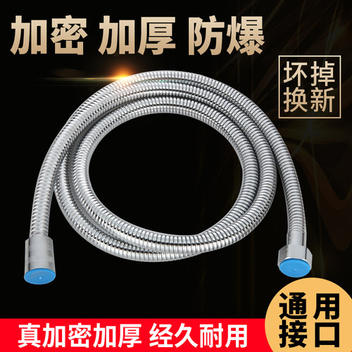 水管加长淋雨浴室不锈钢莲蓬头