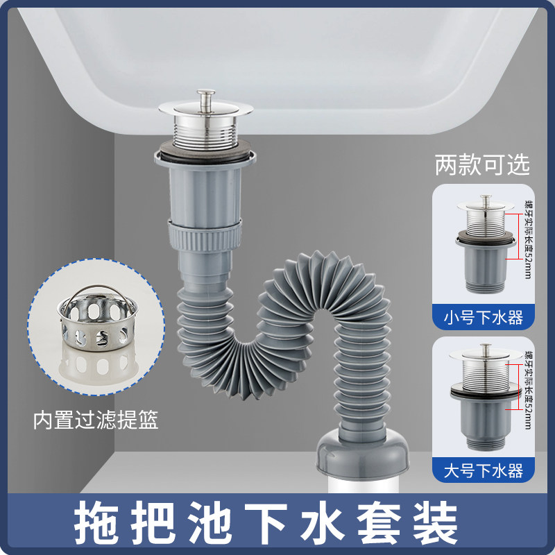 老式洗菜盆拖把池下水器带提篮图片