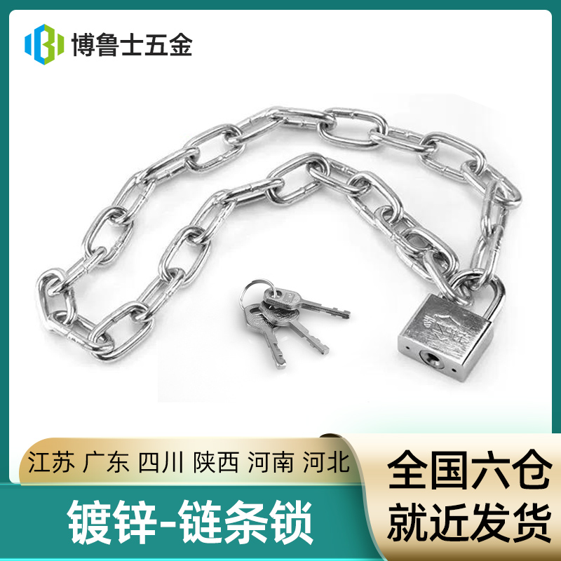 防剪防盗链条锁锁车锁门家用挂锁
