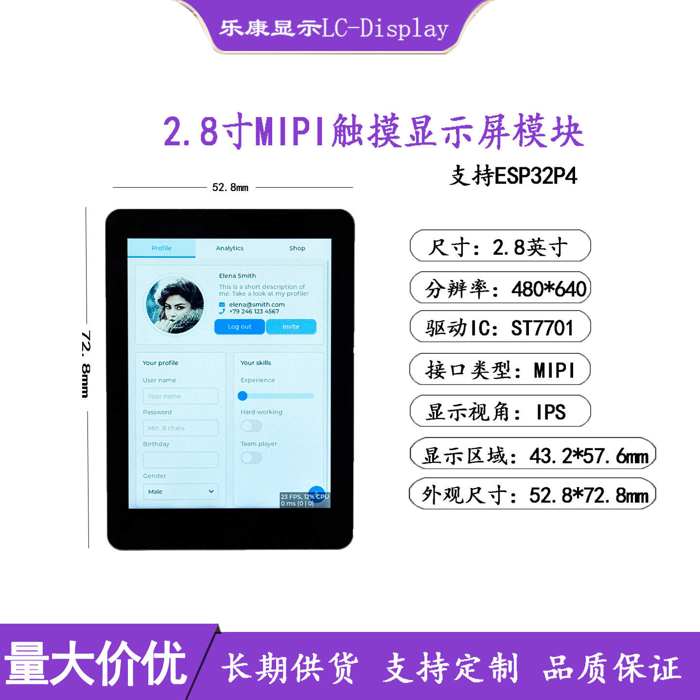 高清2.8英寸MIPIDSI15P树莓派480x640IPS液晶显示触摸屏ESP32P4