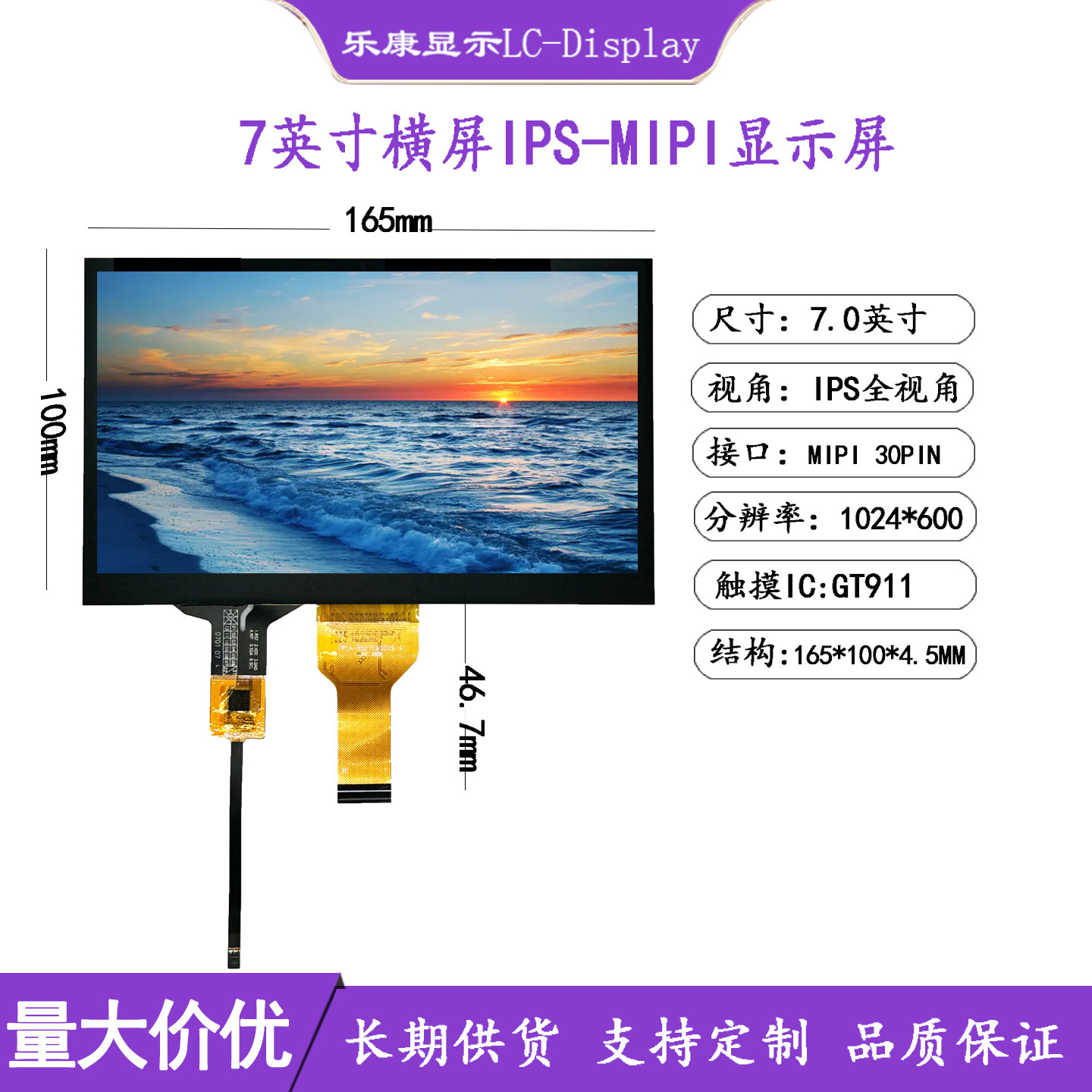 高清7英寸IPS1024x600横屏GT911电容触摸MIPIDSI ESP32P4屏幕15P