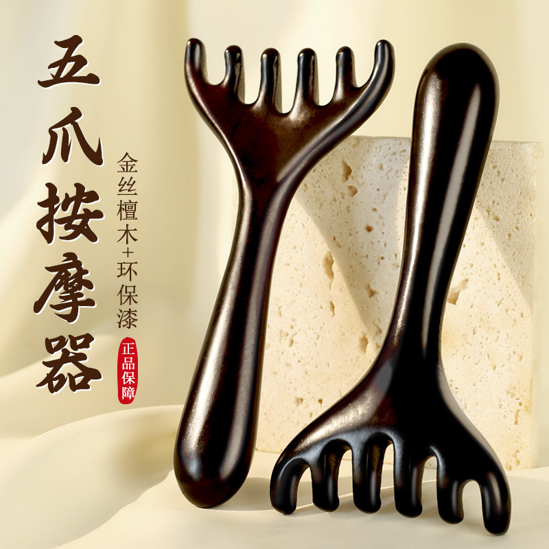 天然真檀木头皮经络按摩梳女鹿角脱发家用刮痧五爪防头部疏通神器