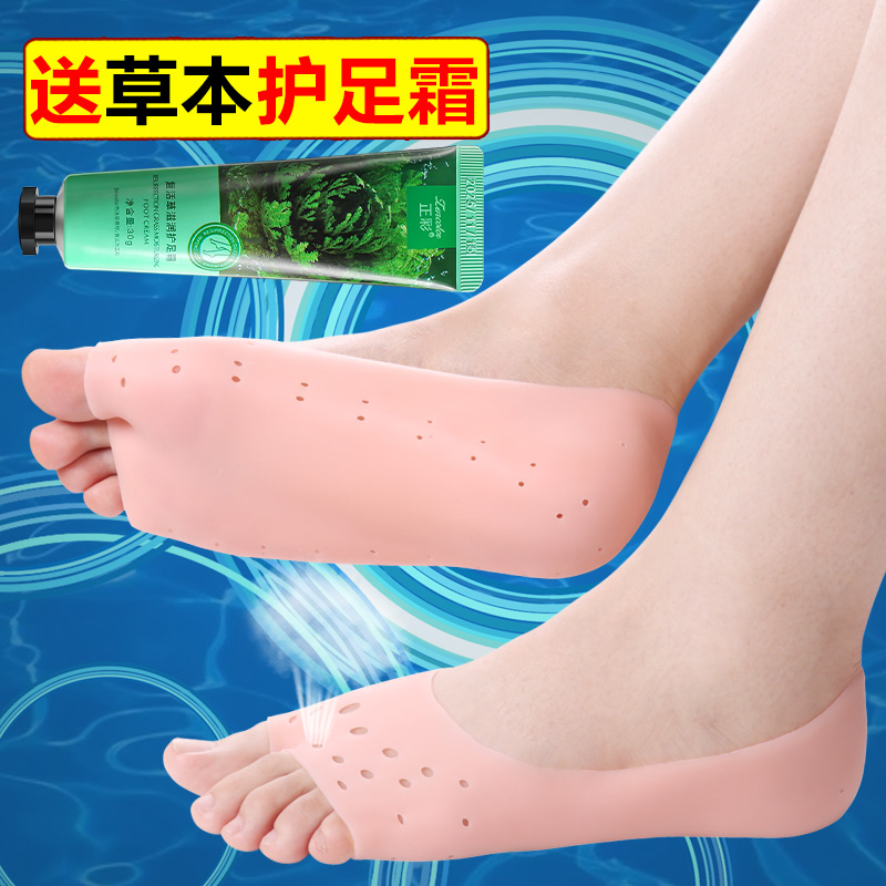 脚后跟超薄船袜男女开裂保护套