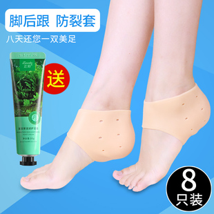 硅胶脚后跟保护套足跟防裂套干裂护足脚套袜子男女防磨脚裂后跟套
