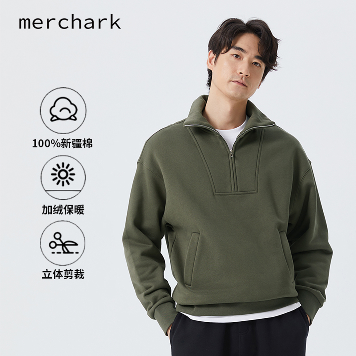 楼高素衣男士半拉链卫衣