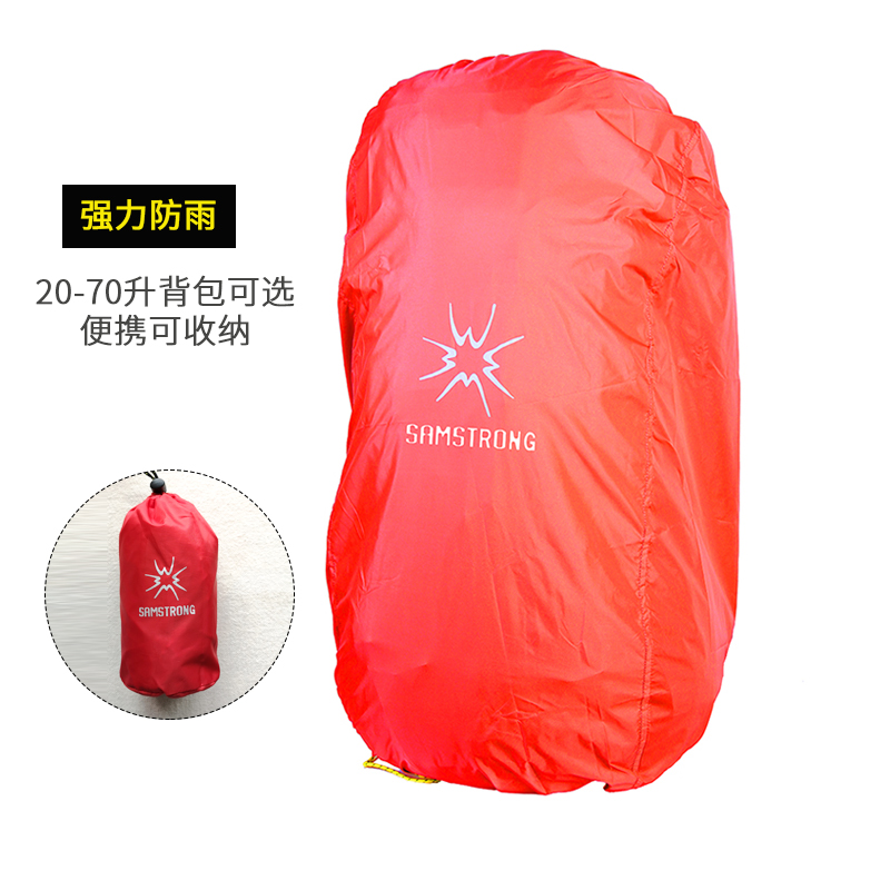 杉木山装背包防雨罩超强防水耐磨抗刮20升30升40升50升60升70升