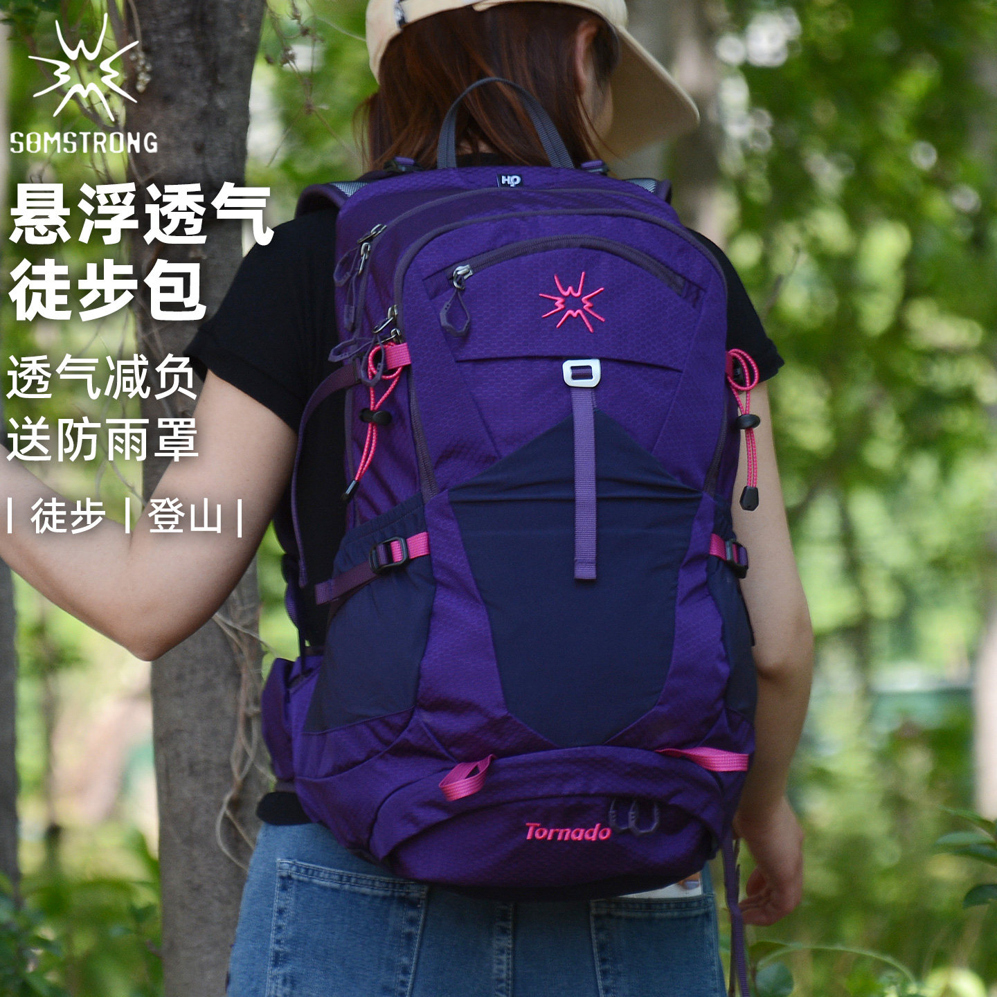 悬浮透气减负户外背包图片