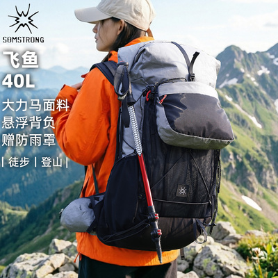 大力马40升户外徒步双肩包