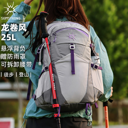 25升轻便透气悬浮背负背包