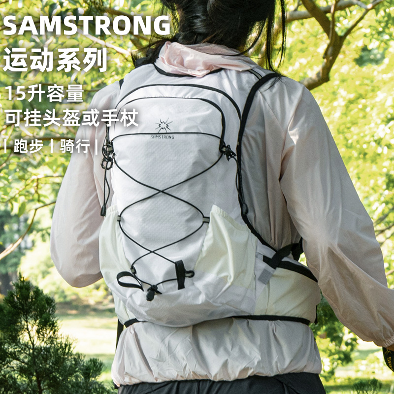 杉木山装越野跑背包男专业马拉松双肩包女背心式挂手杖放水袋超轻