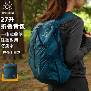 杉木山装 旅行 可折叠背包男超轻便携双肩女大容量轻薄收纳27升新款
