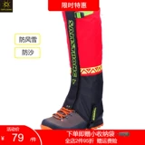 Зимние альпинистские водонепроницаемые ветрозащитные дорожные износостойкие гетры подходит для пеших прогулок, увеличенная толщина