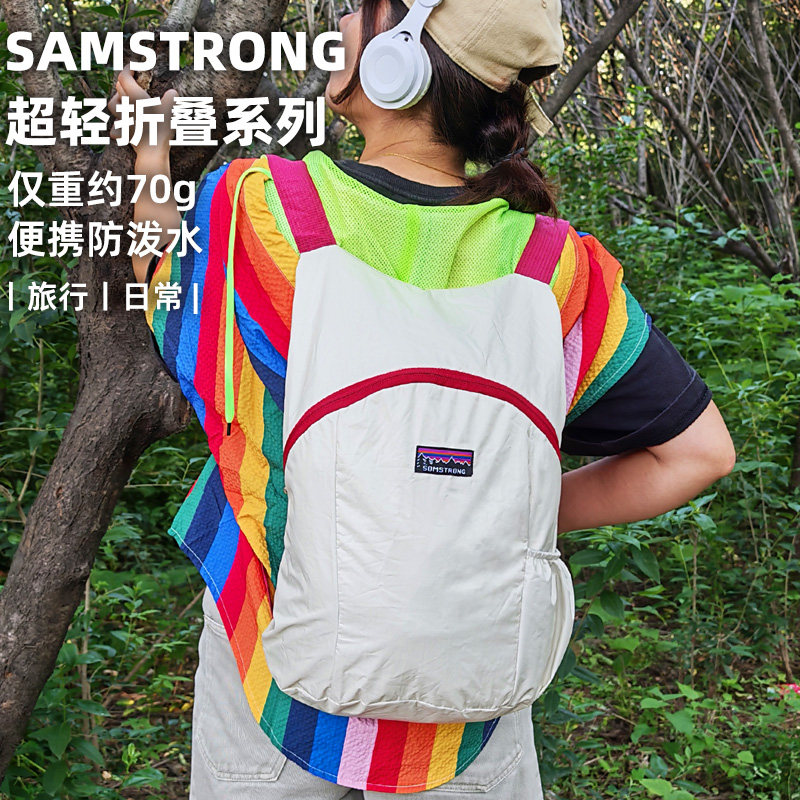 杉木山装超轻双肩包女皮肤包可折叠背包男旅行户外超薄爬山简约