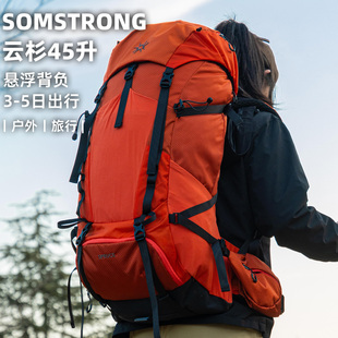 杉木山装大容量徒步背包悬浮背负系统登山双肩包防水轻量减负重装