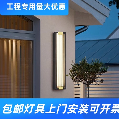 现代轻奢户外防水壁灯室外阳台外墙别墅大门口壁灯花园院子围工厂