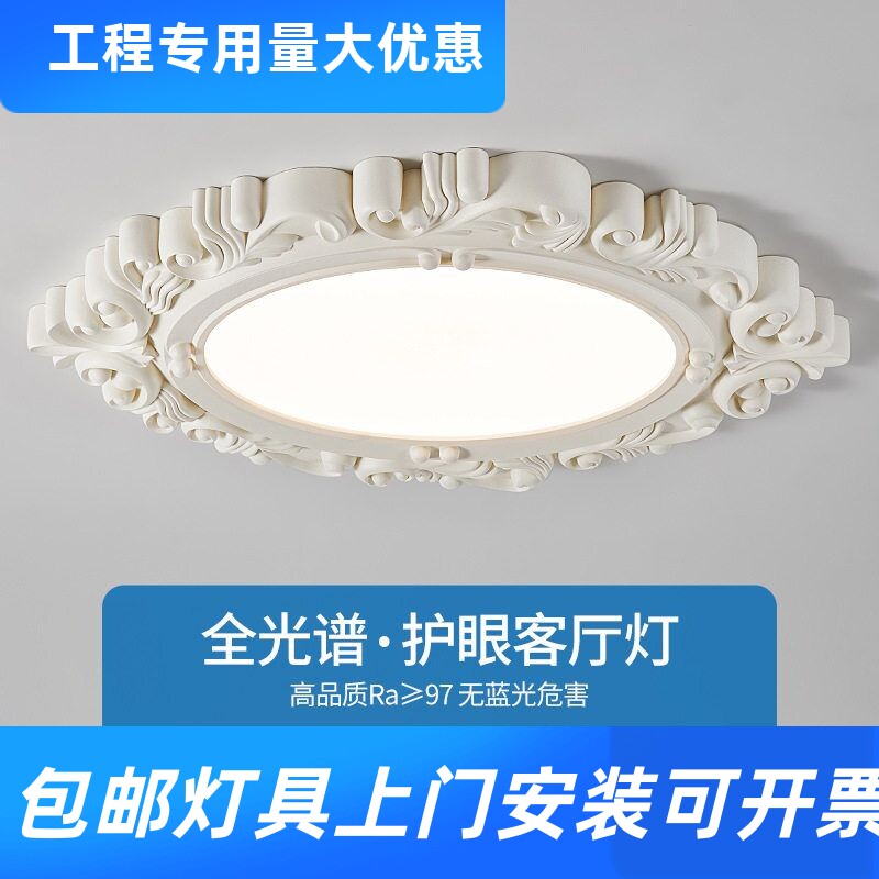 法式简约客厅吸顶灯复古奶油风灯其它灯具灯饰