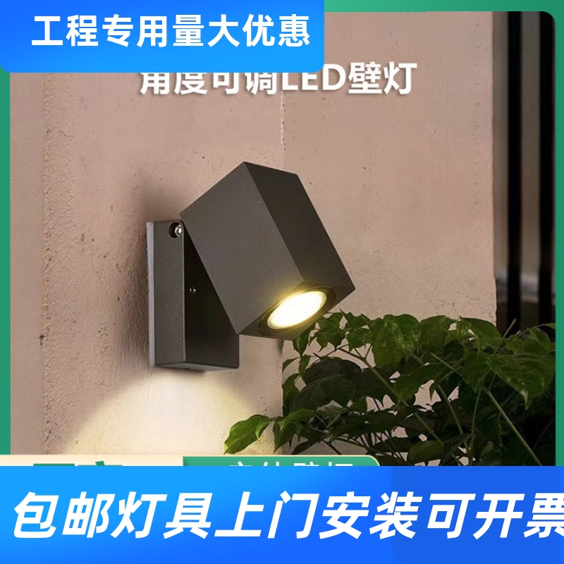 户外防水壁灯可调角度方形壁灯人体感应墙壁灯花园别墅感应射工厂