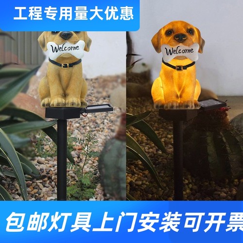 2025太阳能卡通欢迎牌小狗地插灯草坪灯庭院户外花园装饰景观工厂