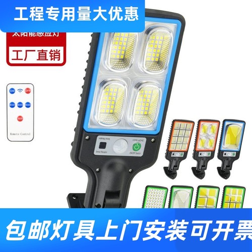 23年新款太阳能户外庭院灯一体农村感应壁灯家用高亮防水LED工厂