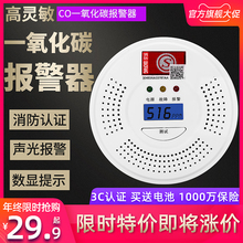 一氧化碳报警器家用厨房煤炉煤烟探测可燃气体co煤气泄漏检测仪