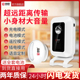 门口欢迎光临感应器两件式 进门语音迎宾进店感应门铃来人提示器