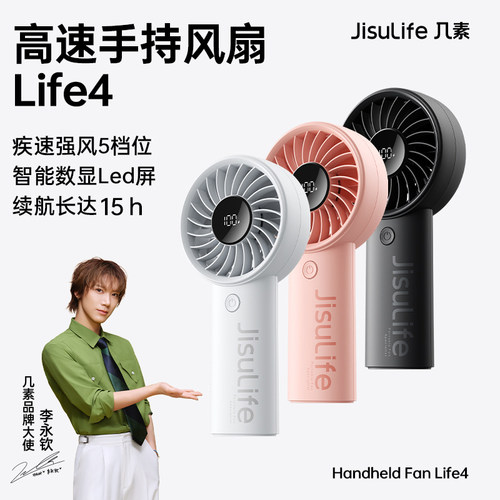 几素高速小风扇五档超大风力
