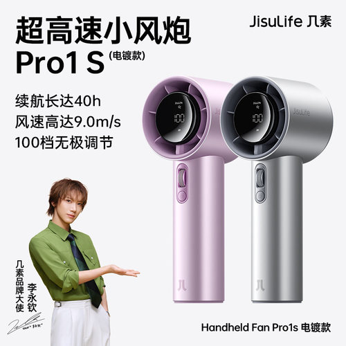 几素超高速小风炮9m/s急速制冷