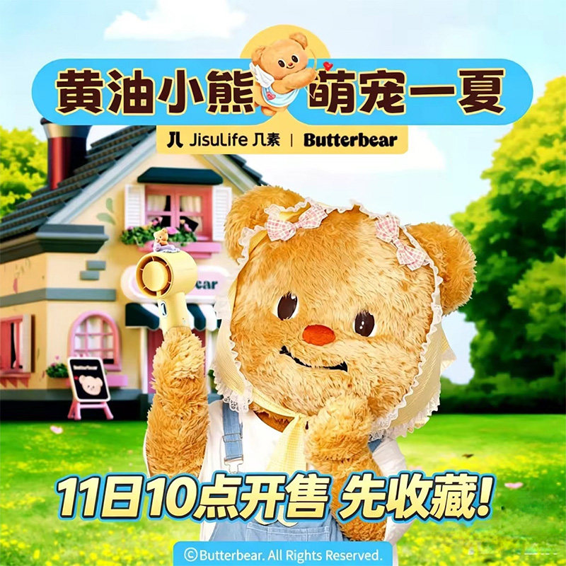 11日10点开售【几素X黄油小熊联名款】超高速节能小风炮强力劲风手持小风扇迷你便携式USB充电桌面扇随身小型