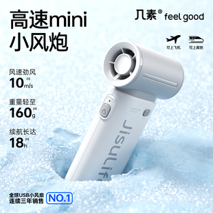 usb小风扇桌面轻音电扇小型f 几素超高速节能手持小风炮迷你便携式