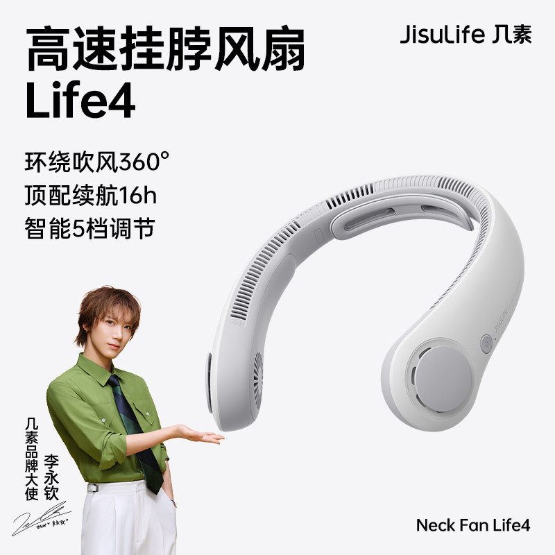 几素挂脖风扇便携式迷你无叶学生USB充电小型夏天电扇户外长续航